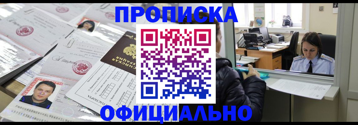 прописка гарантия в Сертолово