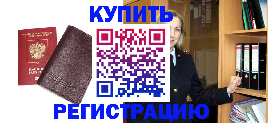 временная регистрация собственник в Сертолово