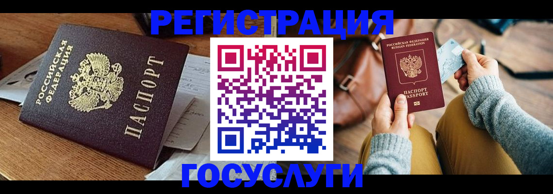 временная регистрация для школы в Сертолово